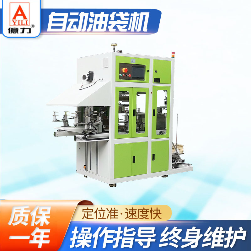 YL-A自動(dòng)定型生產(chǎn)線（第四代）